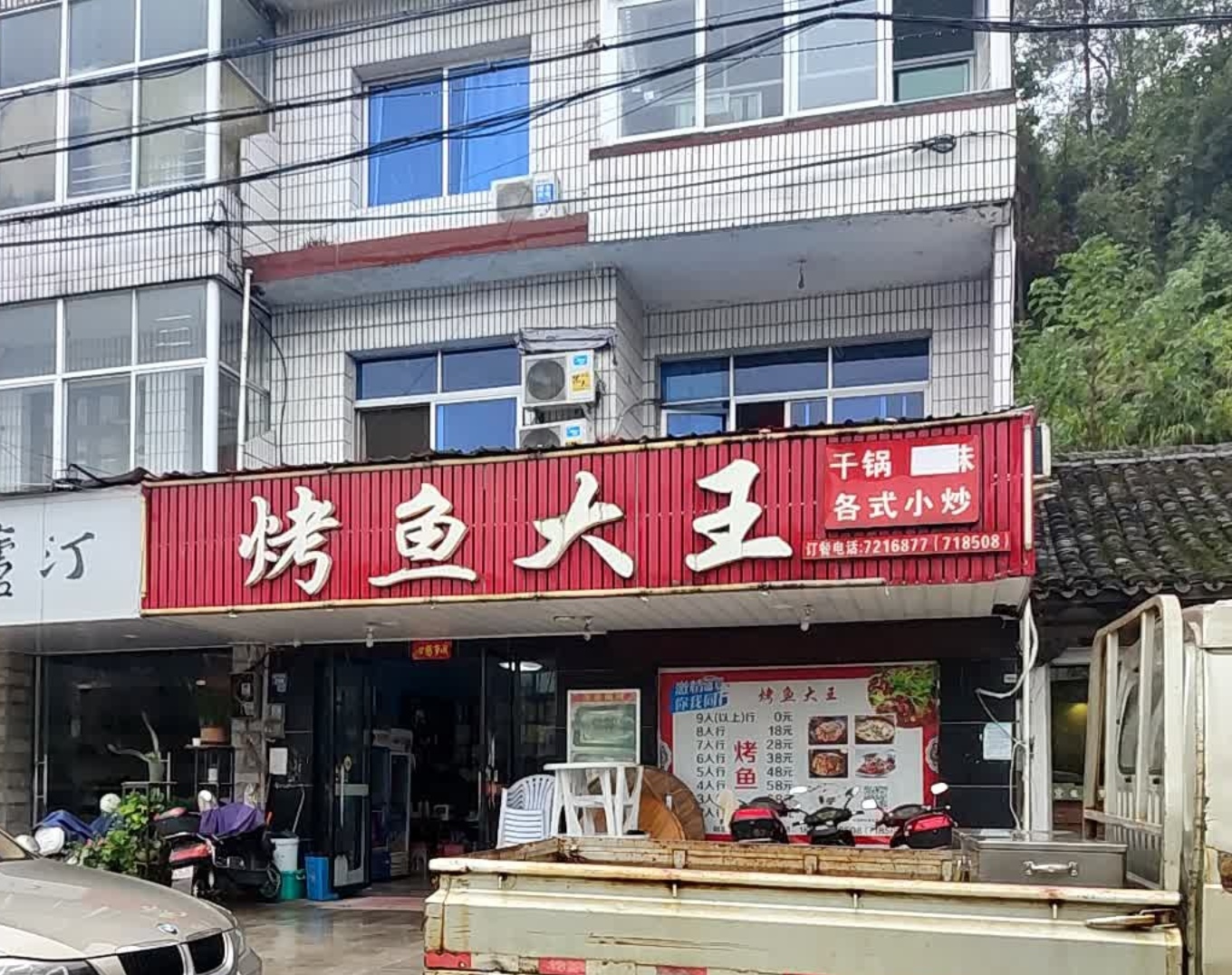 烤鱼大王(剑池西路店)餐厅图片