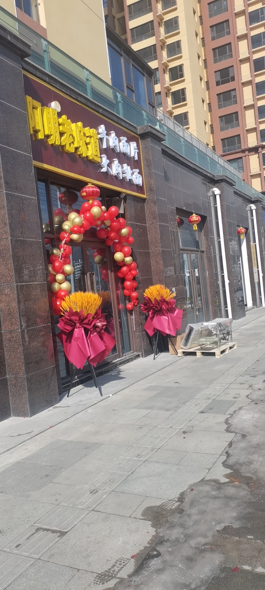 阿明老味道牛肉面片餐厅图片