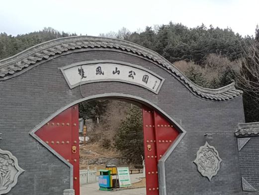 双凤山公园