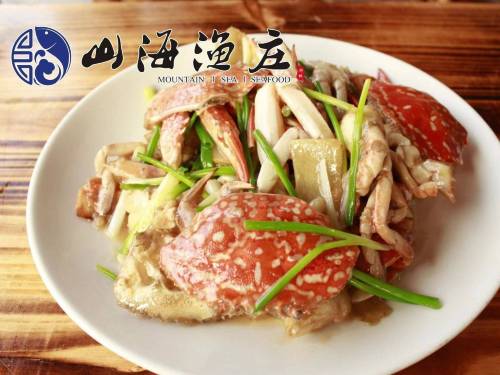 山海渔庄(十年老字号店)
