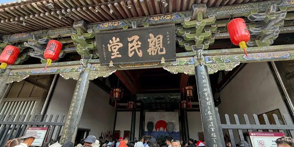 永安旅遊