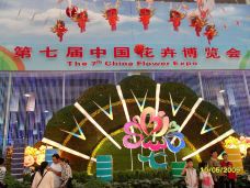 中国花卉博览园-青州-yjw2000