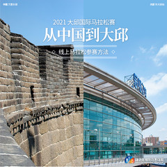 大邱游记图片] 在韩国大邱和国际友人一起奔跑吧