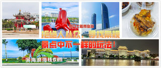 厦门土著带你玩:拒绝人从众,寻找常规景点中不一样的玩法!