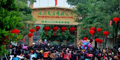 茂名森林公園