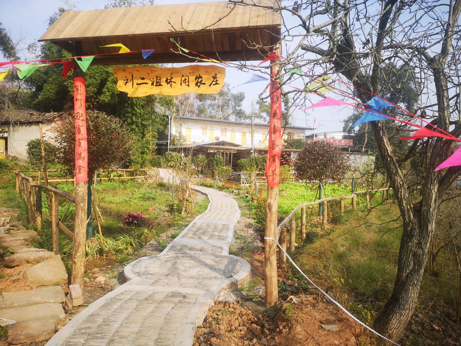 刘二姐休闲农庄·柴火鸡餐厅图片