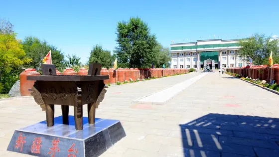 西域酒文化博物館