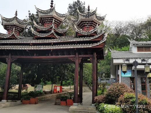 苹果山公园