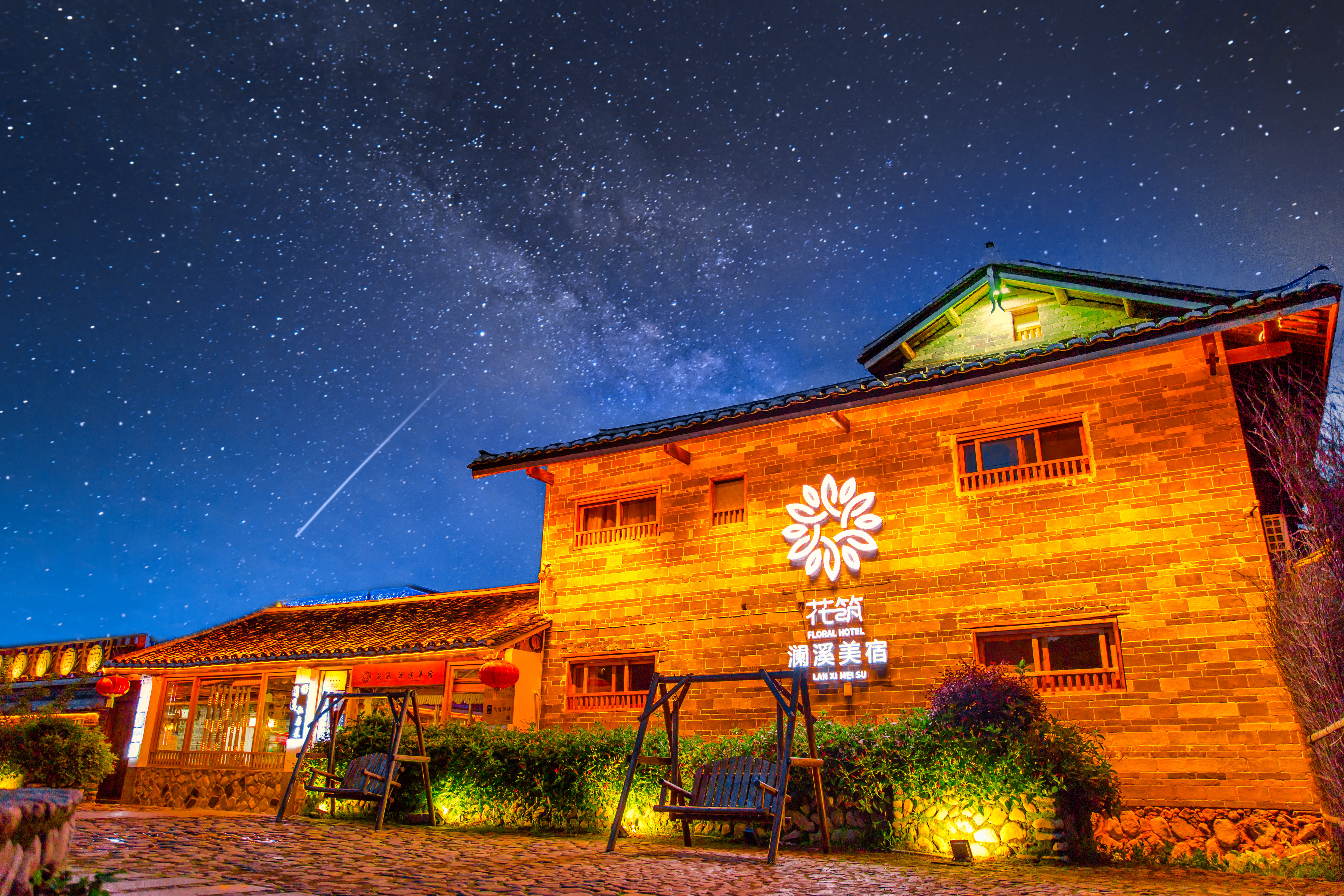 花筑·南靖澜溪美宿(云水谣中心水车店)·澜溪私房菜餐厅图片