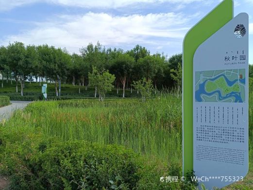 乌兰哈达公园
