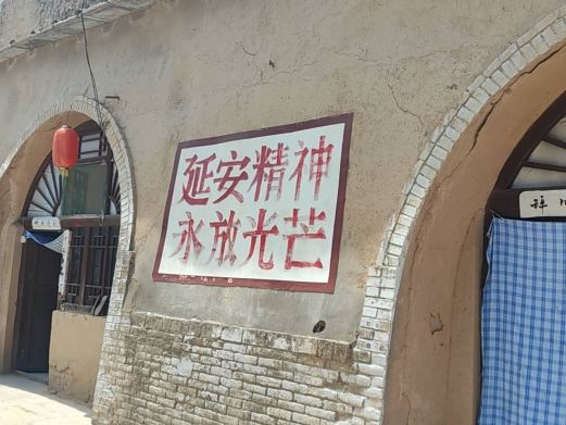北京知青旧居