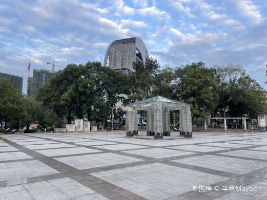 迎宾公园