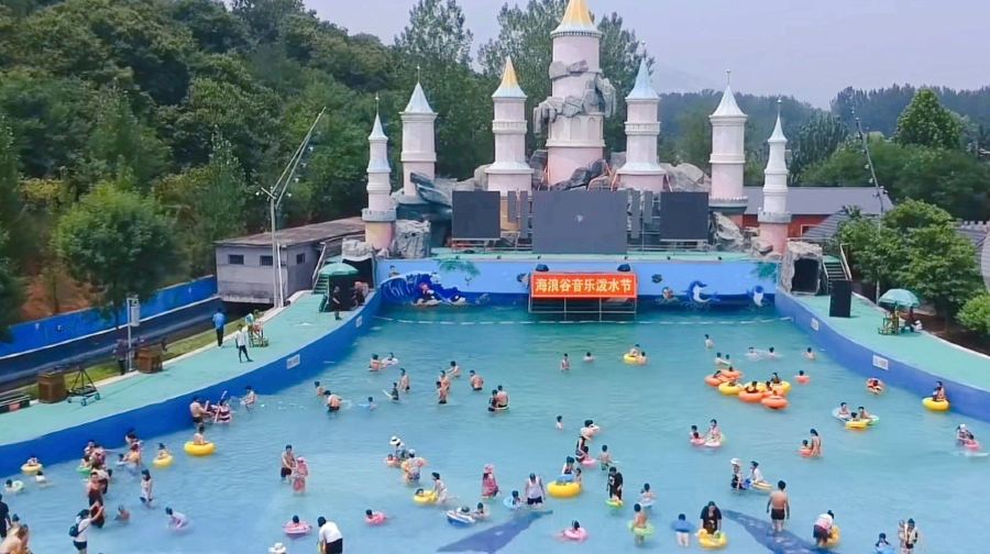 刘洪文化园海浪谷