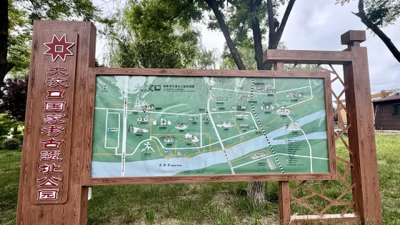 大汶口國家考古遺址公園