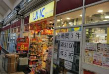 日本城（广福商场店）购物图片