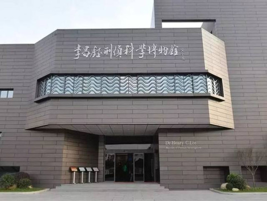 如皋李昌钰刑侦技术博物馆