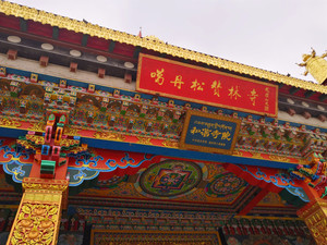 松赞林寺景区游记图文-（四）松赞林寺：众神游戏的幸福乐园