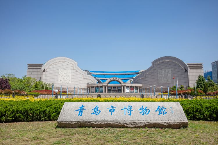 青岛市博物馆