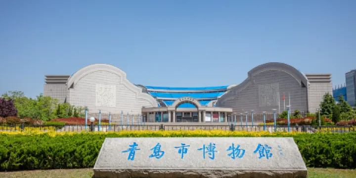 青島市博物館