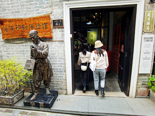 云游四海（1442）广东全景游之四——永庆坊