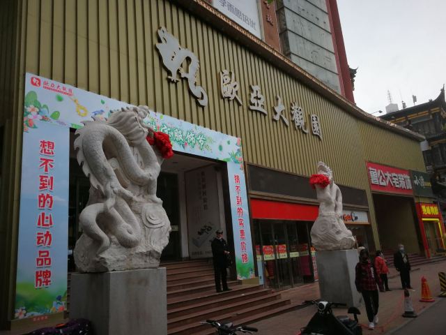 大观园旅行图片 5