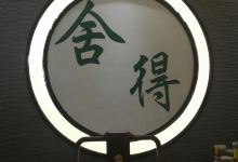 高原牦牛退骨肉(总店)美食图片