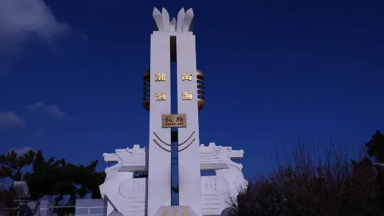 長島明珠廣場（文化街）