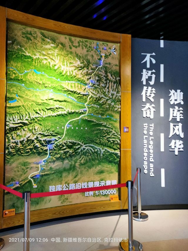 独库公路零起点旅行图片 3