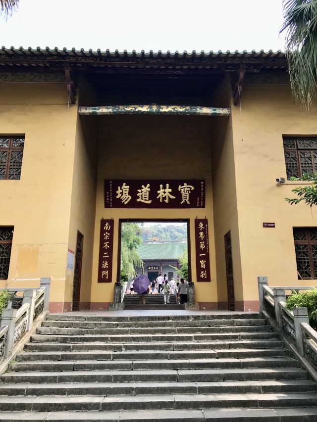 南华禅寺旅行图片 2