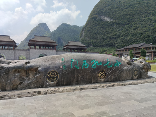 贵州荔波小七孔景区游记