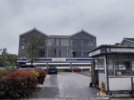 康山文化园