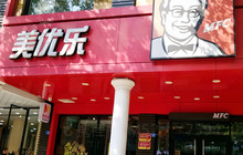 美优乐(丰顺广场路店)餐厅图片
