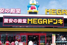 唐吉诃德（MEGA东海名和店）购物图片