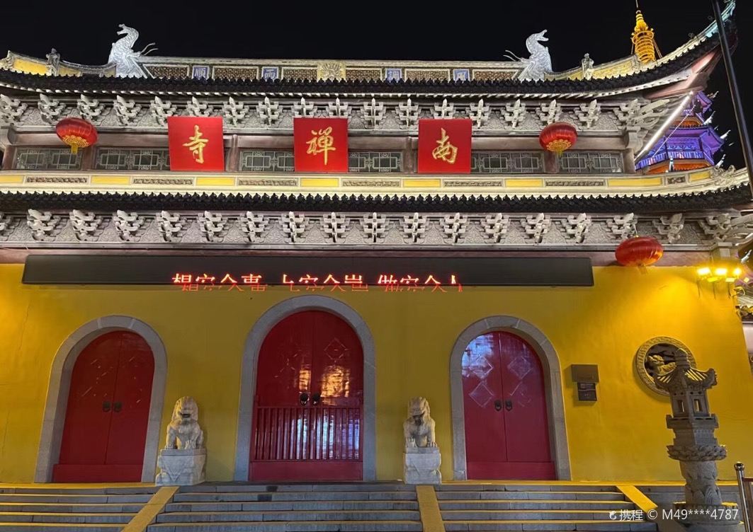 南禅寺步行街