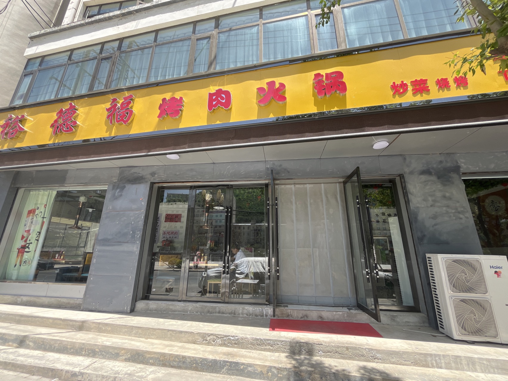 裕德孚餐厅图片