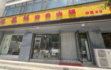 裕德孚餐厅图片