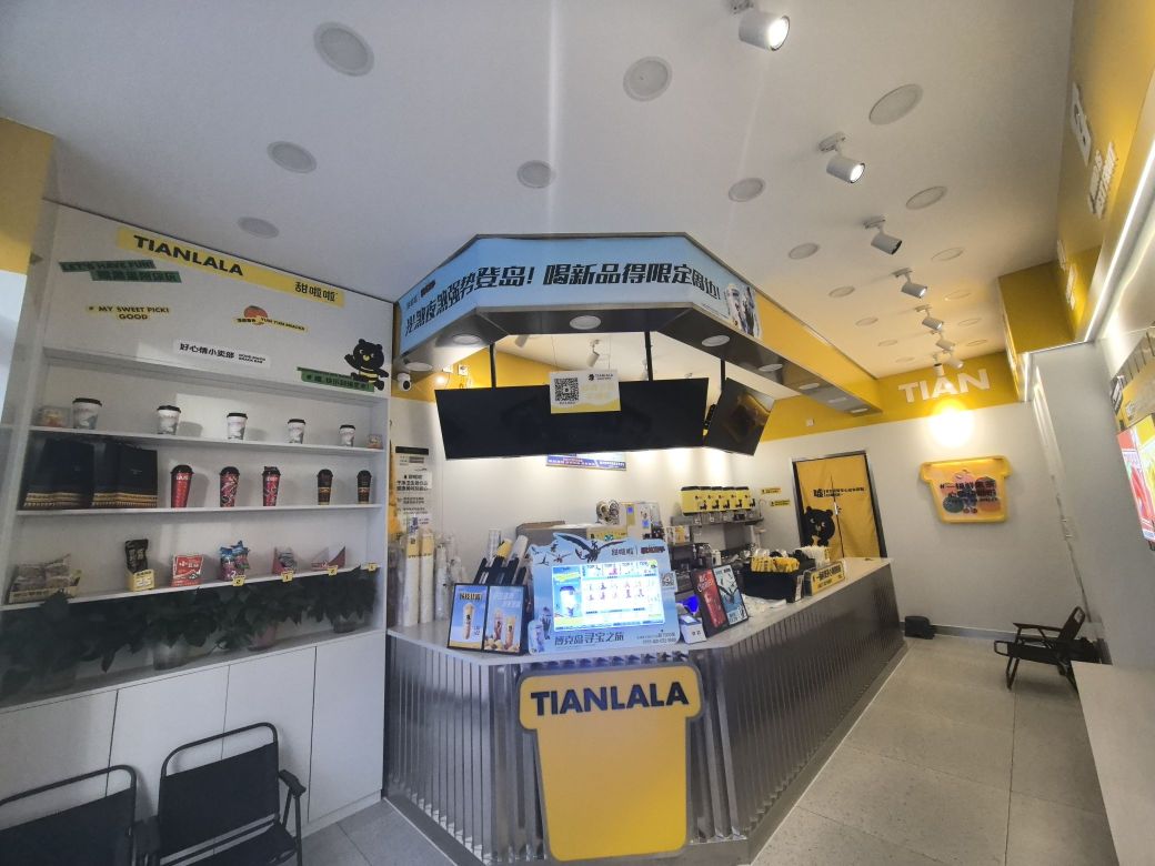 甜啦啦鲜果茶(柴达木西路店)餐厅图片