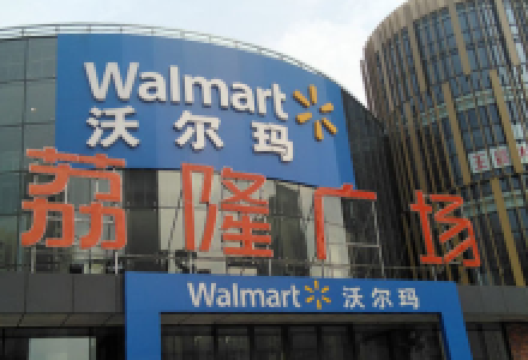 沃尔玛购物广场(荔隆广场店)购物图片