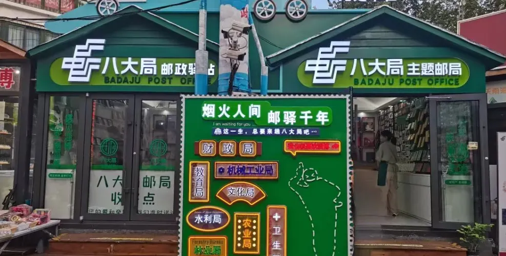 永安旅遊
