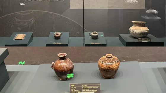 仁懷市博物館