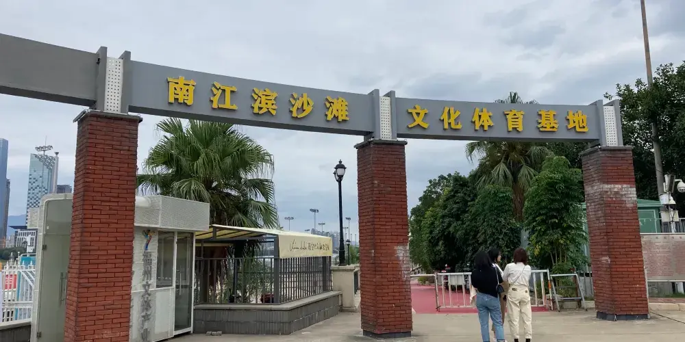 永安旅遊