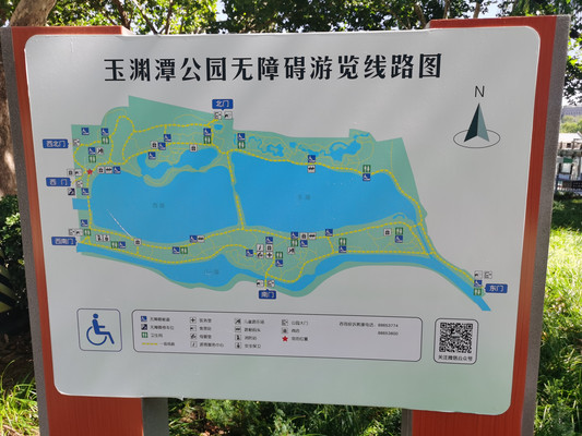 初秋的玉渊潭