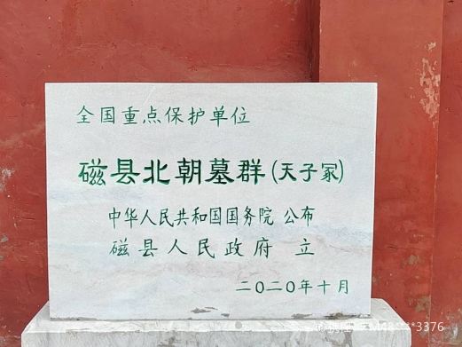 天子冢