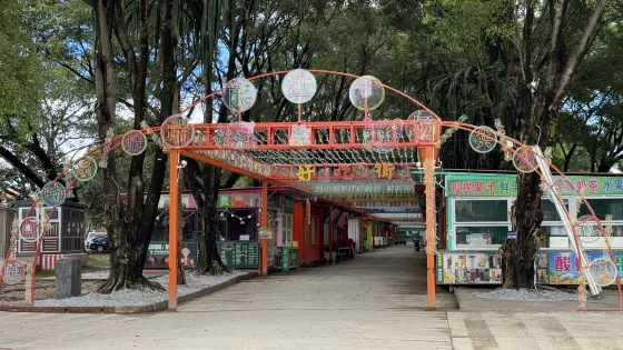 瑞麗江廣場