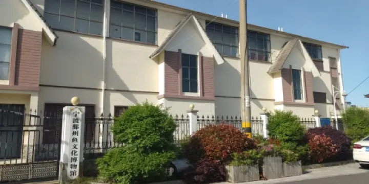 寧波市鄞州區魚文化博物館