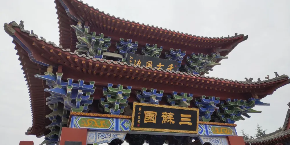 永安旅遊