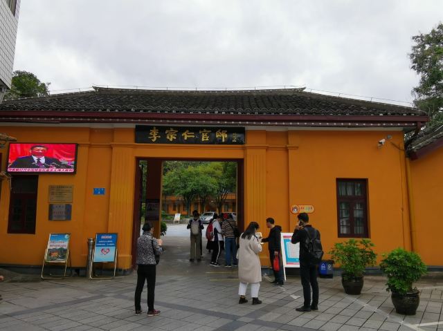 李宗仁官邸旅行图片 2