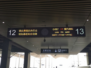石家庄游记图文-游燕赵大地，感慷慨悲歌——石家庄、保定两日游
