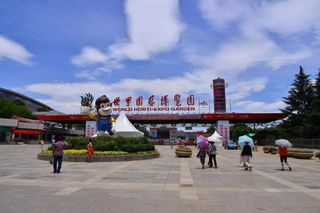 昆明盘龙资源宝库——世博园一日游~