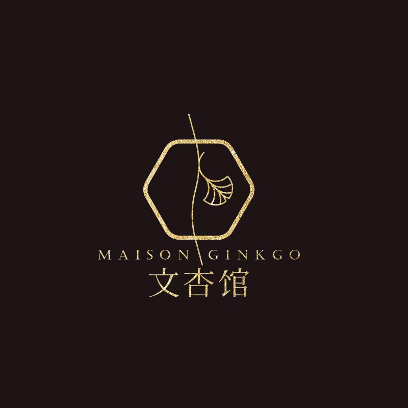 文杏馆·昕 MAISON GINKGO